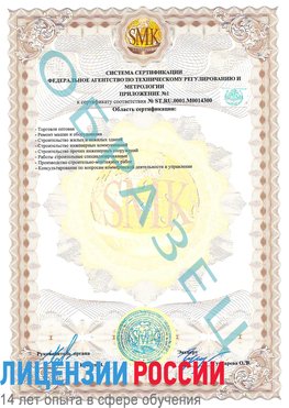 Образец сертификата соответствия (приложение) Волжск Сертификат OHSAS 18001